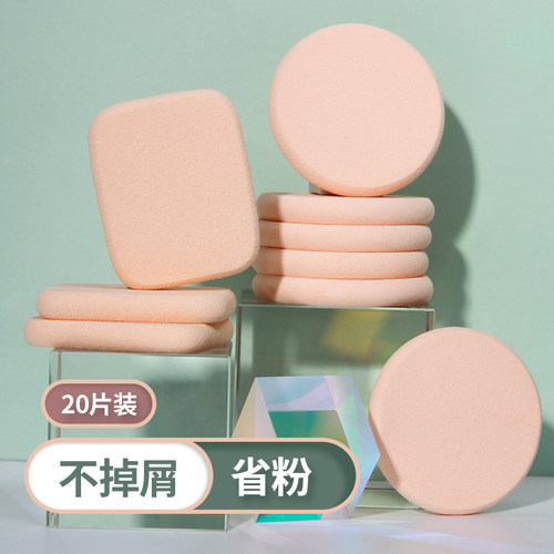 海绵粉扑干湿两用腮红bb霜化妆棉