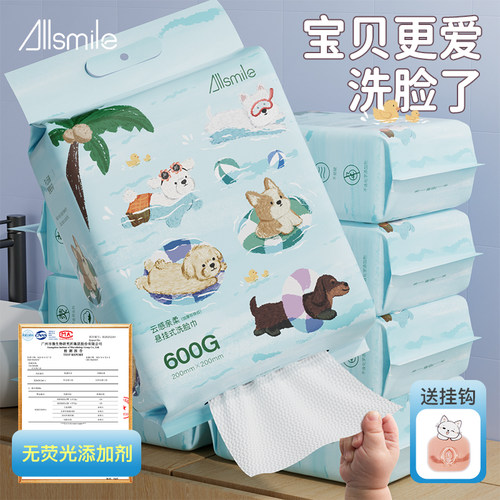 allsmile洗脸巾一次性纯洗面巾加大加厚擦脸洁面棉柔巾悬挂抽取式