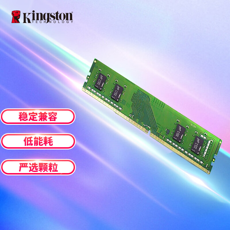 金士顿DDR4 3200 8G内存条适用台式机组装兼容机电脑 电脑硬件/显示器/电脑周边 内存 原图主图