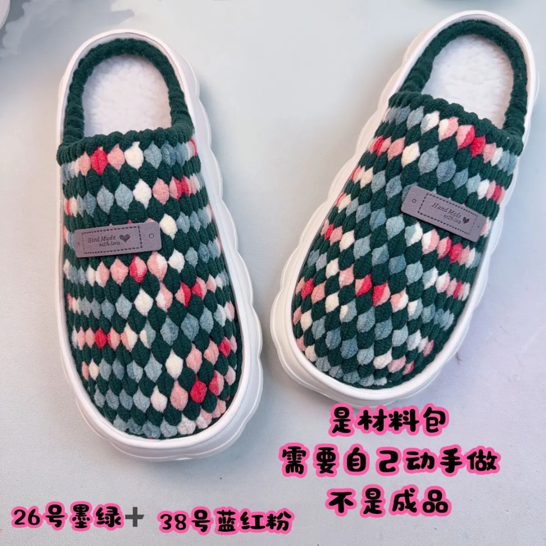 云朵居家DIY防滑拖鞋男士