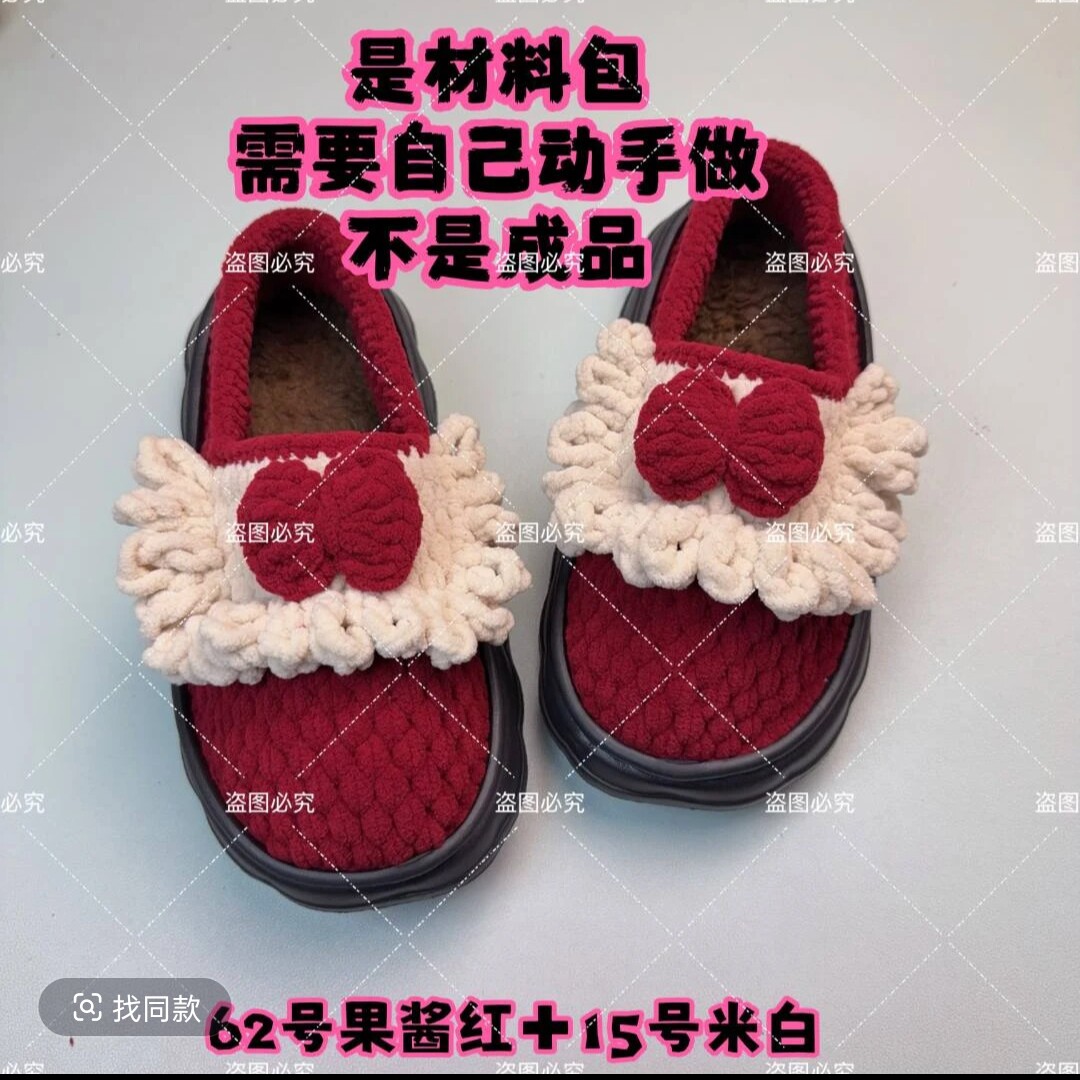 手工编织diy冰条线钩织男女棉鞋冬季防滑保暖拖鞋云朵软底材料包