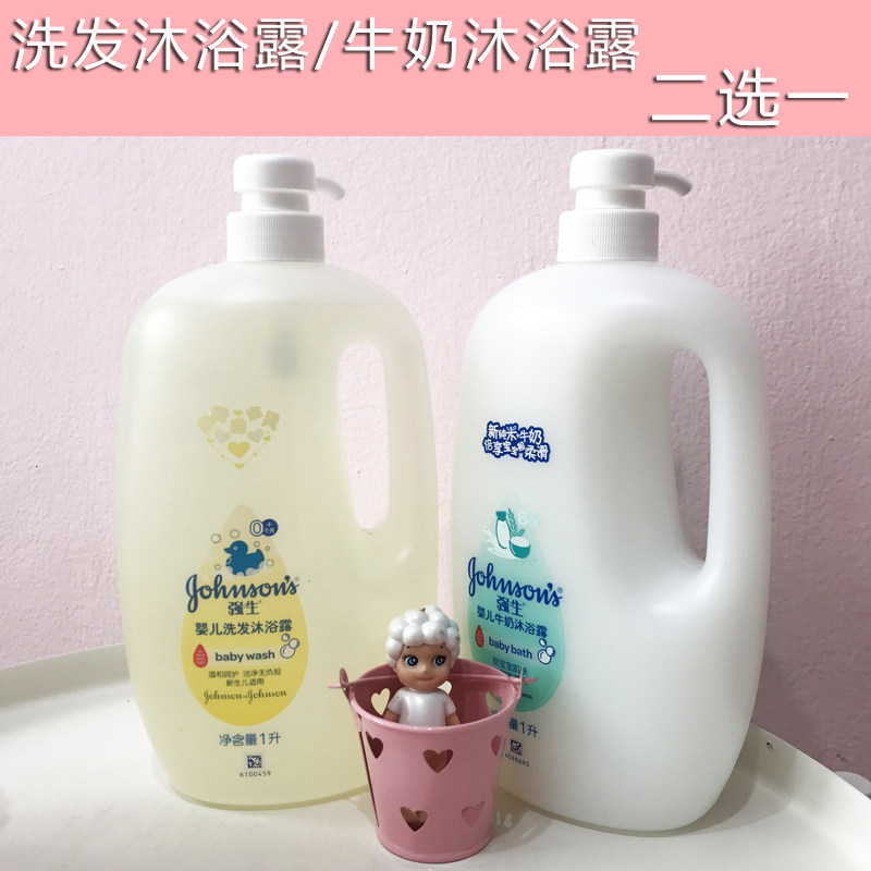 quality goods Johnson's Baby shampoo Shower Gel Two-in-one No tears formula milk Shower Gel 1000mlin the Diapers/Care/Feeding/Push lathe , Baby bath skin care products , Body Wash/Body Wash  category - from Buy2taobao.com to provide professional Taobao agent buy service
