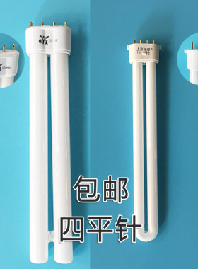 H管四针灯管吸顶灯管长条家用老式h型24W36W40W55W三基色节能灯管