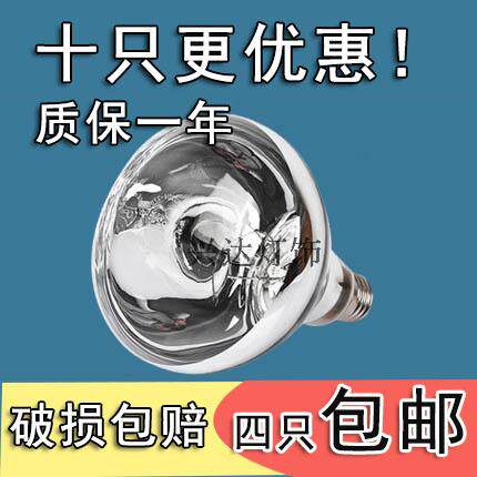 浴霸灯泡 100W防爆卫生间灯泡 浴霸中间照明防水泡 275W取暖灯泡