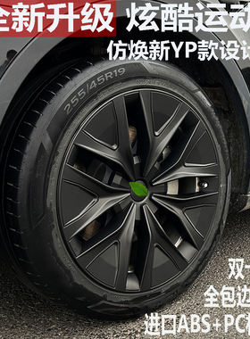 适用20-24老款特斯拉Model Y 轮毂盖19寸钢圈罩轮胎帽轮毂保护盖
