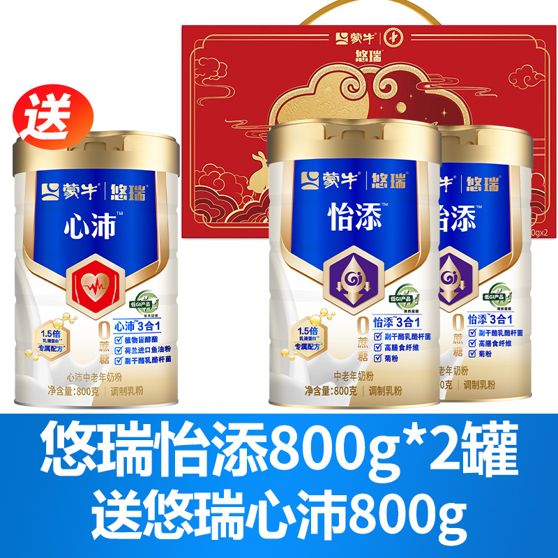 低GI控糖牛奶粉高钙高硒