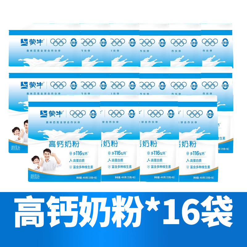 25年12月产蒙牛全家高钙营养奶粉400g独立条装成人男女士学生奶粉