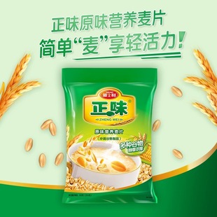 25年11月产雅士利正味儿童学生老人原味营养麦片600g独立小包袋装