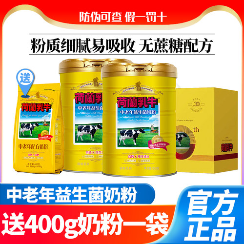 进口奶源益生菌无蔗糖老人奶粉