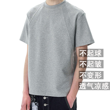 索罗娜速干凉感小领口cleanfit美式短袖T恤男士2025boxy短宽版型