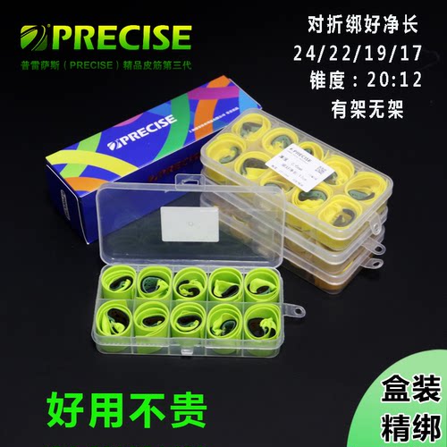 普雷萨斯户外长短无架弹弓扁皮筋