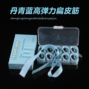 丹青蓝扁皮筋高弹力耐用型弹弓皮筋组大威力防冻暴力宽皮筋长短拉