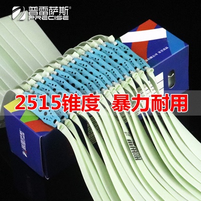 普雷萨斯青白扁皮筋2515锥度皮筋