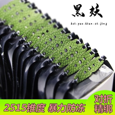 黑妖扁皮筋9025专用弹弓皮筋组