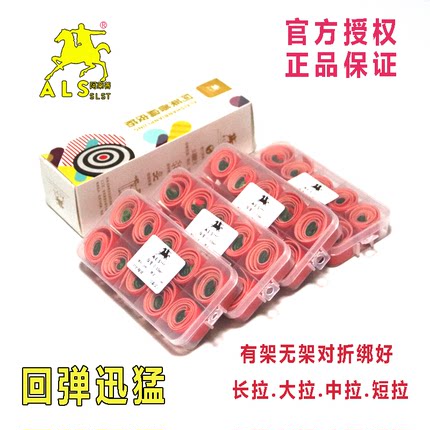 正品阿莱善扁皮筋双色高弹力有架无架弹弓长拉短拉防冻暴力耐用型
