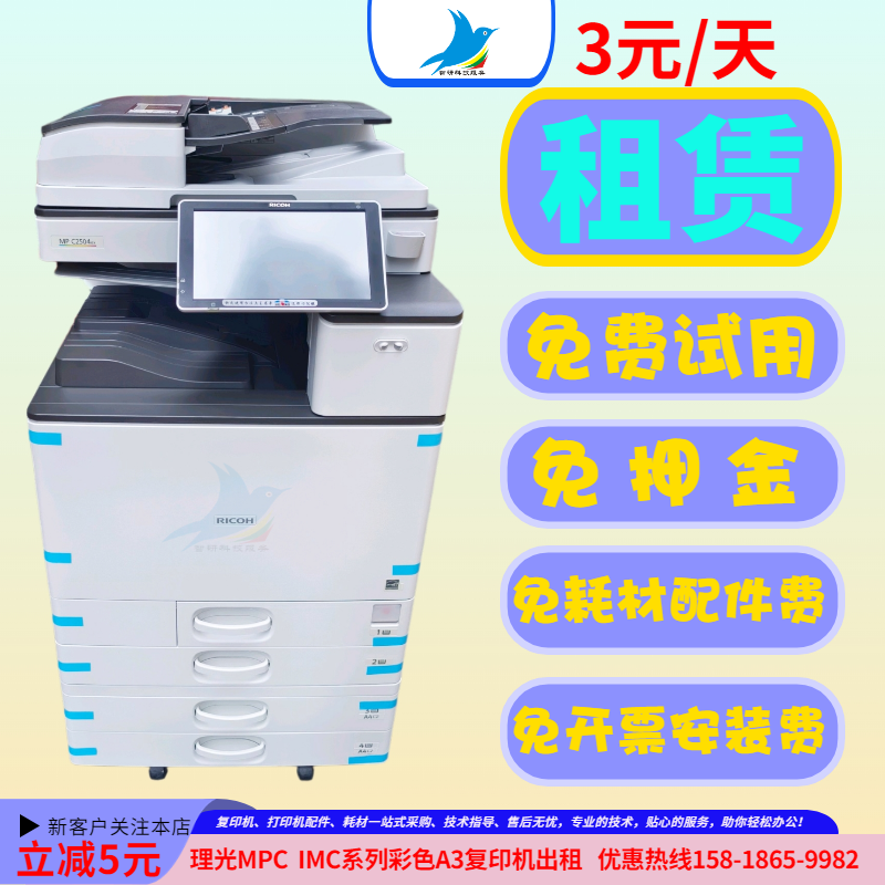 复印机出租 深圳彩色激光一体打印机 复印机租赁大型A3打印机出租