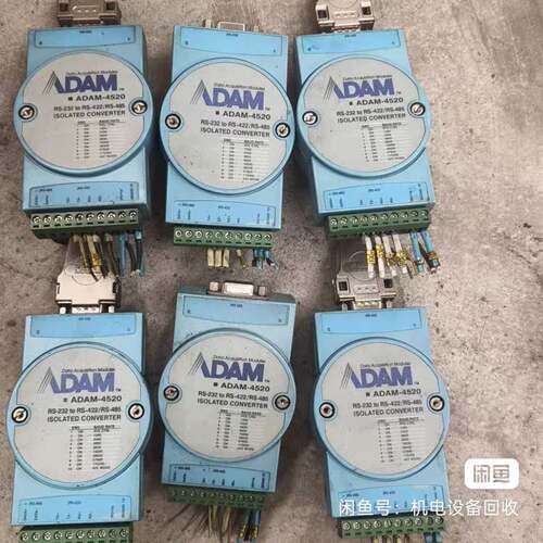可维修研华模块 ADAM-4520，6个一起200包邮，都是