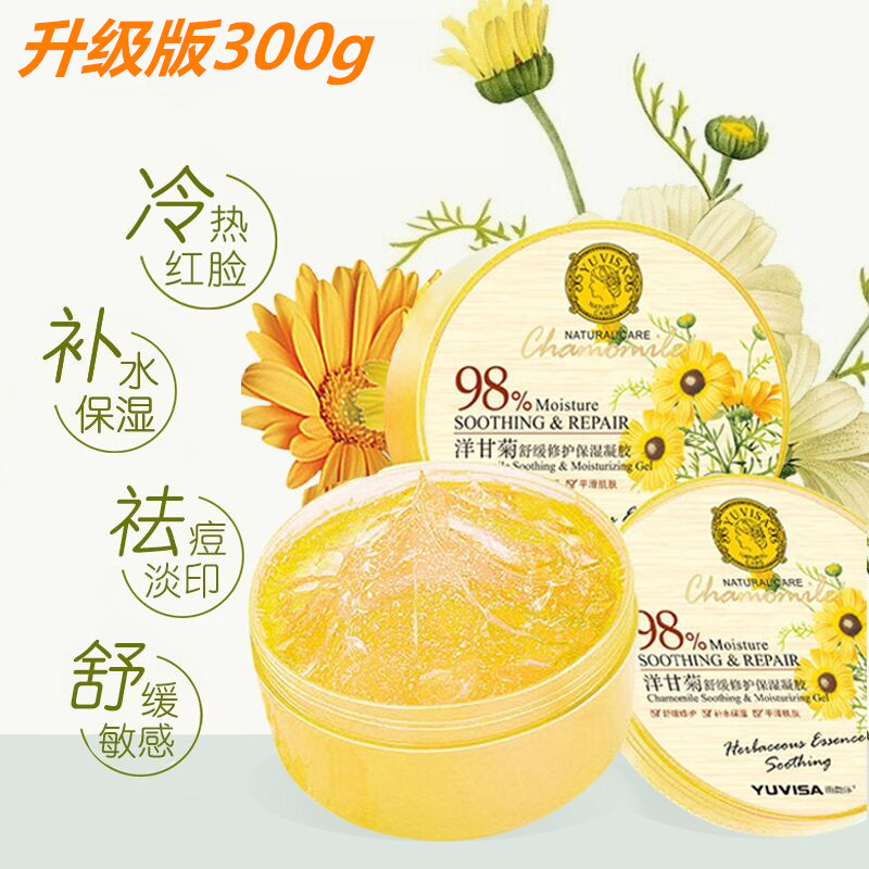 洋甘菊胶舒缓镇定补水修护雨微莎