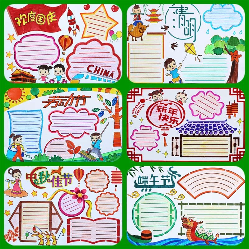 手抄报工具小报新年元旦小学生作业绘图画读书卡模板牛年框尺节日