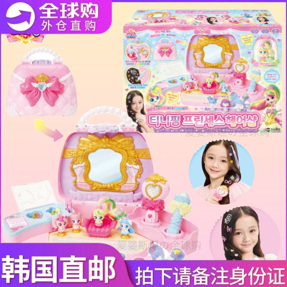 韩国萌可玩具系列公主发型设计儿童仿真理发店奇妙女孩过家家套装