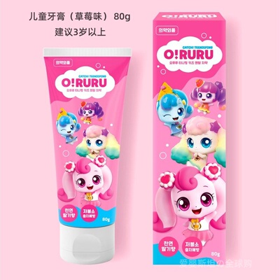 韩国萌可儿童牙膏3-6到12岁含氟换牙刷专用软毛换牙期宝宝小学生