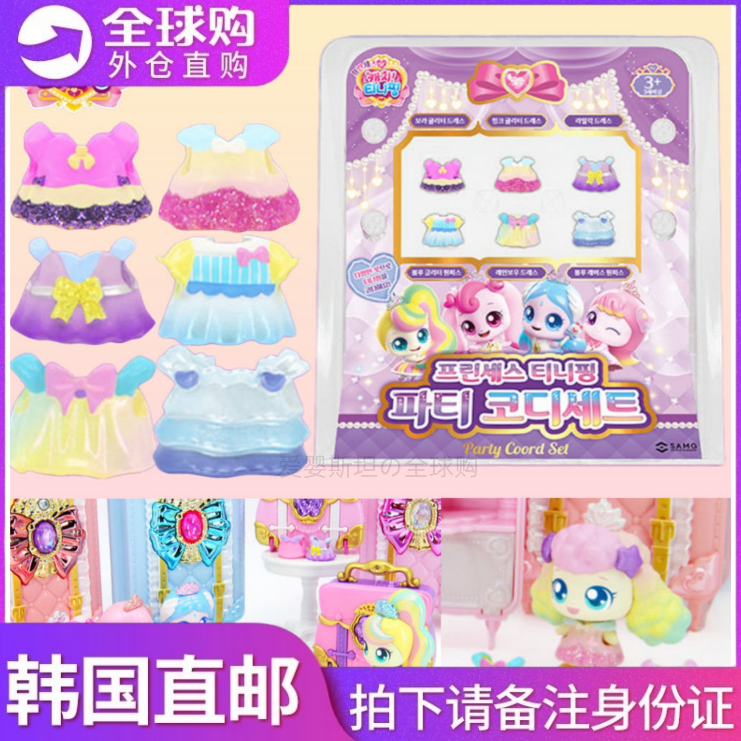 韩国萌可玩具儿童公主玩偶仿真行李箱奇妙女孩爱心公仔第七季礼物