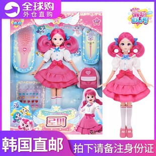 韩国萌可玩具系列乐美公主人偶儿童奇妙爱心公仔摆件手办女孩礼物