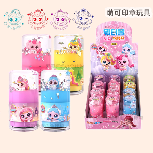韩国萌可印章卡通图案盖章彩色儿童玩具手帐章奖励鼓励宝宝手账