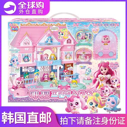 韩国萌可儿童爱心小屋公主城堡奇妙女孩过家家玩具第七季魔法镜盒