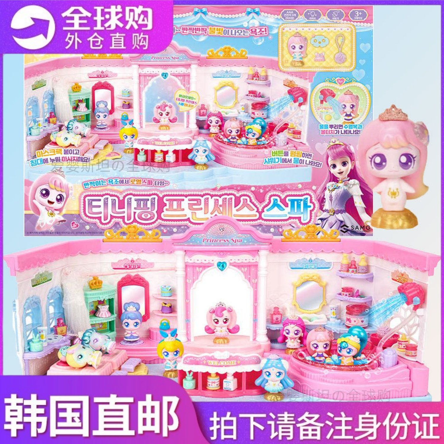 韩国萌可系列儿童公主城堡屋洗澡戏水玩具奇妙爱心女孩过家家套装