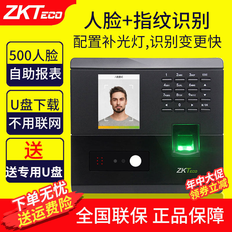 ZKTeco/熵基科技nface102人脸识别考勤机指纹面部门禁一体打卡机员工上班签到机动态识别刷脸打卡机