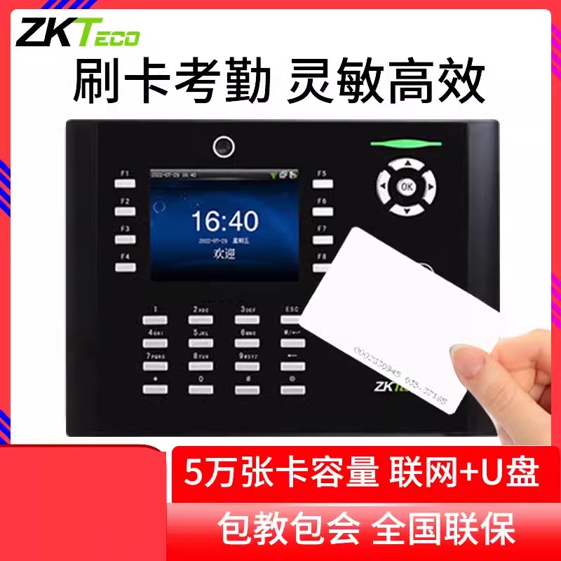 ZKTeco熵基科技刷卡拍照考勤机 打卡机 刷卡考勤机 网络门禁打卡机 摄像头拍照片