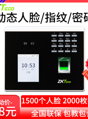 ZKTeco动态人脸识别考勤机指纹xface100考勤门禁一体机