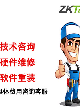 ZKTeco  iface702 iface703 iface302 s30 v1000 u160 tx628 iface102 A206 A200考勤机打卡机中控智慧维修