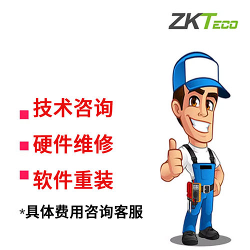 打卡机硬件软件维修考勤机