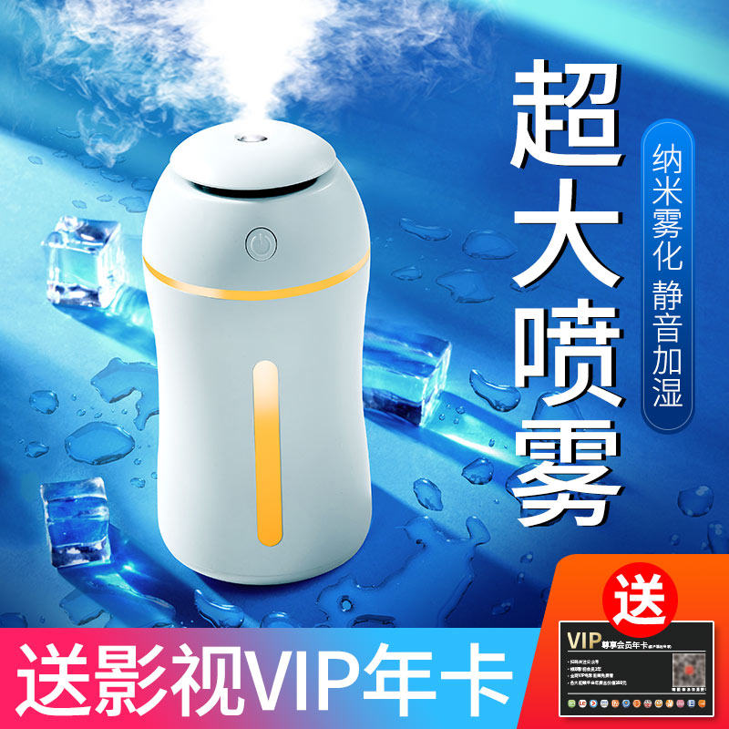 usb迷你喷雾加湿器小型家用静音空调房卧室空气净化少女补水可爱便携式车载香薰学生宿舍办公室桌面无线网红在类目 3C数码配件, USB电脑周边, USB加湿器中 - 来自Buy2taobao.com提供专业的淘宝代购服务