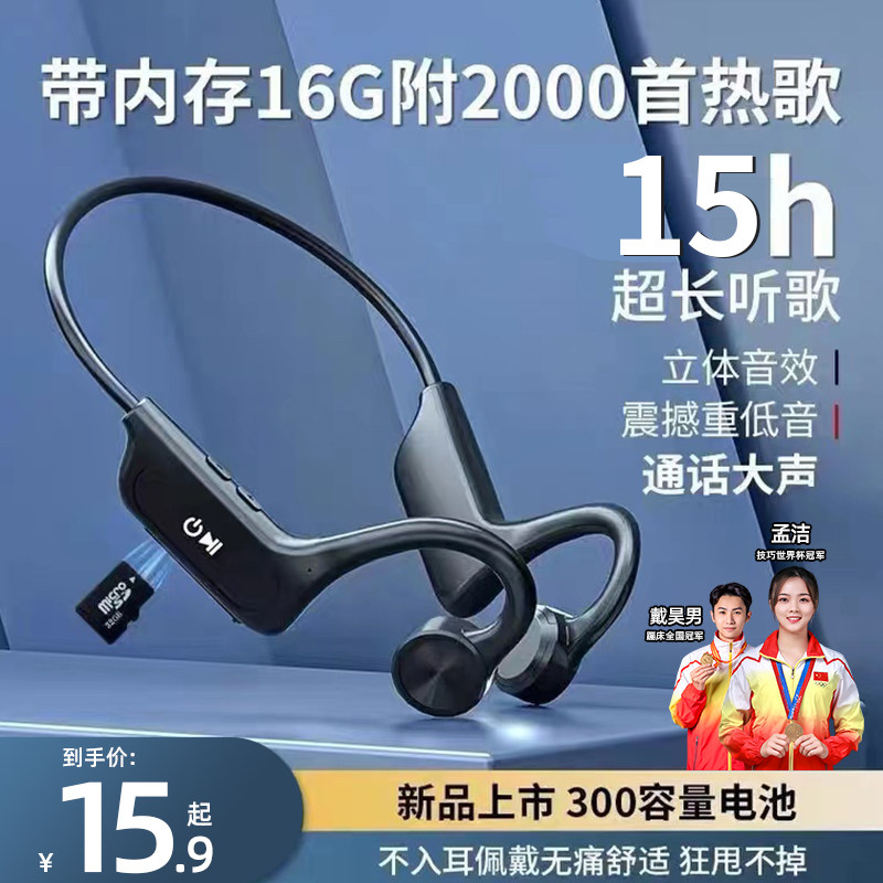 骨声云传导不入耳蓝牙耳机无线可插卡2023新款超长续航运动跑步女