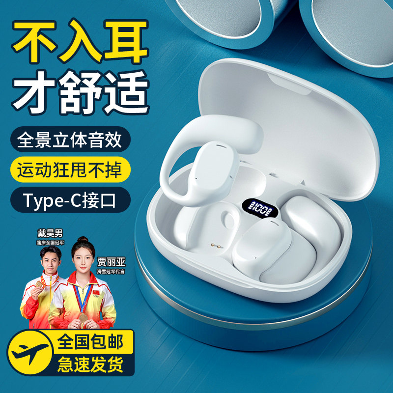 无线挂耳蓝牙耳机骨传导不入耳超长续航运动降噪久戴不痛2023新款高性价比高么？