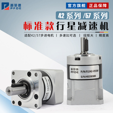精密行星减速立式变速器42/57步进无刷电机减速机小型减速器