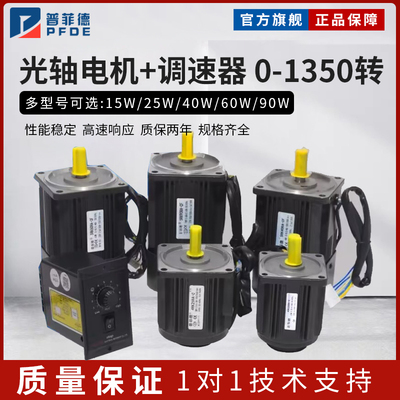 15w25w60w90w120w250w电机马达