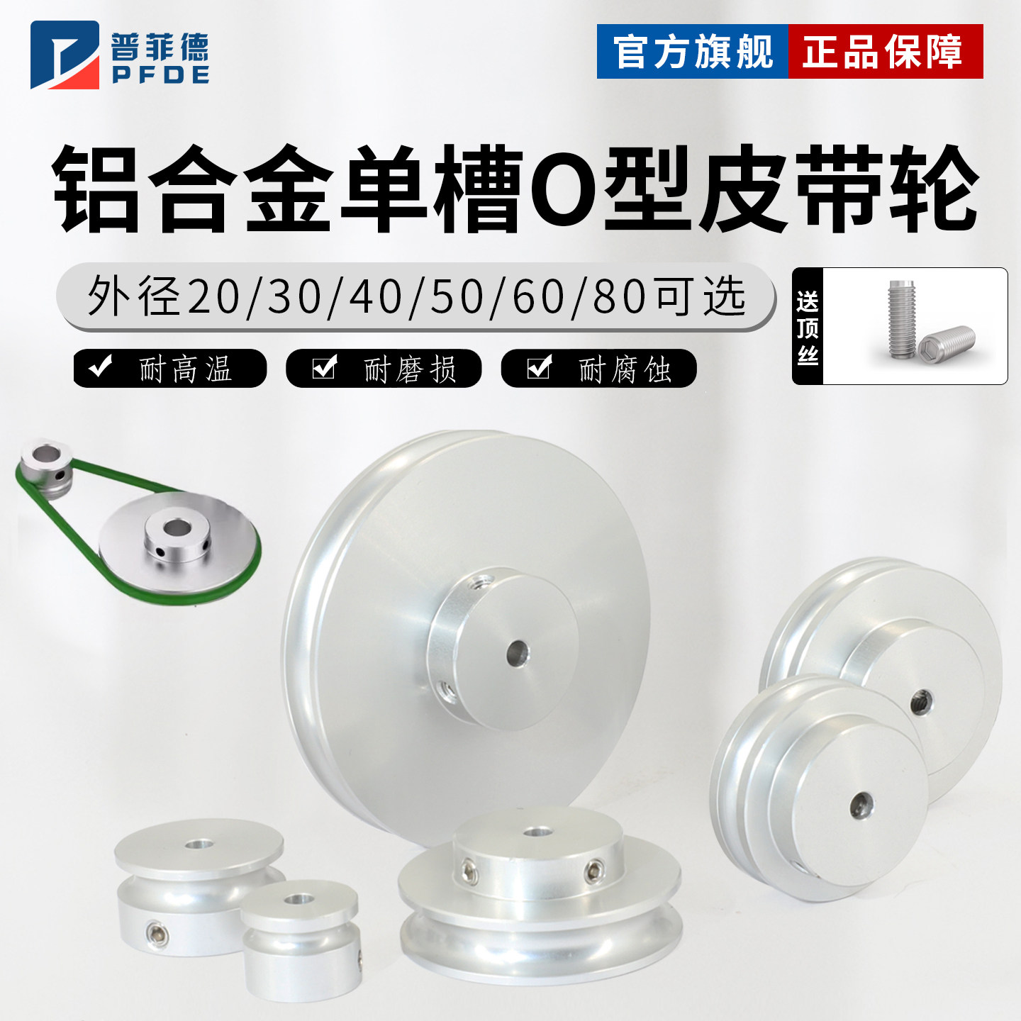 银色铝合金单槽U型皮带轮电机马达PU圆皮带盘三角平面传动皮带轮