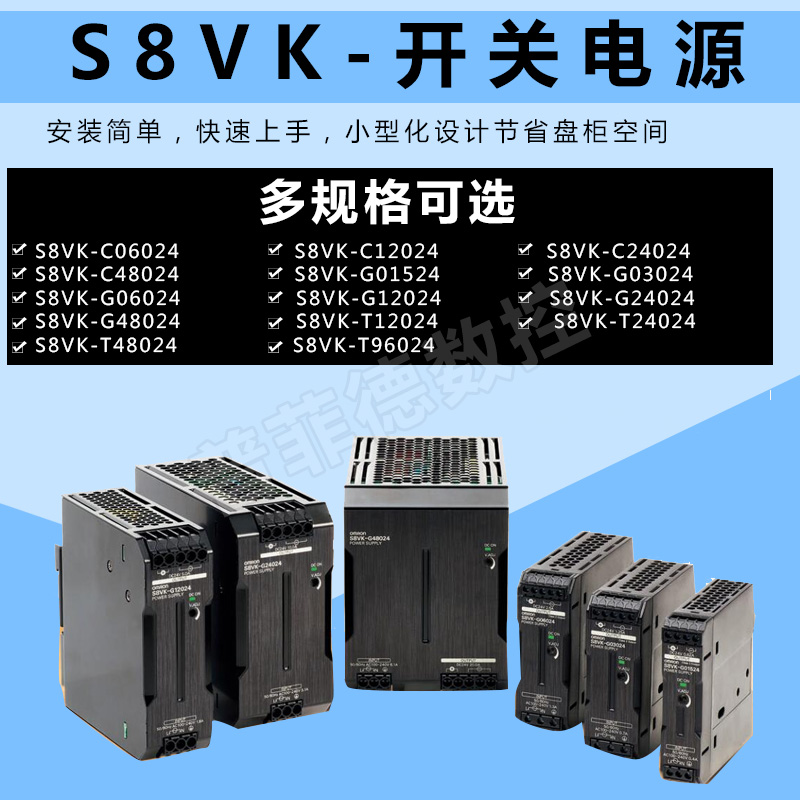 欧姆龙g01524开关电源