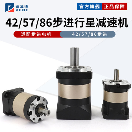 高精密行星减速机配步进电机42/57/86减速器齿轮箱圆法兰方法兰