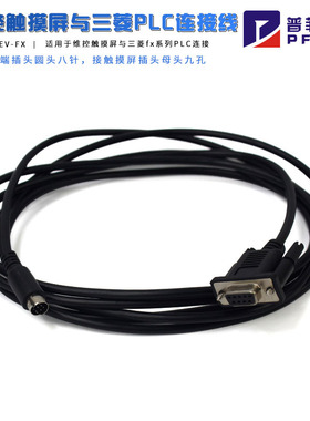 维控触摸屏LEVI430T/777T/700E与FX1N/FX3U/FX2N三菱PLC通讯线