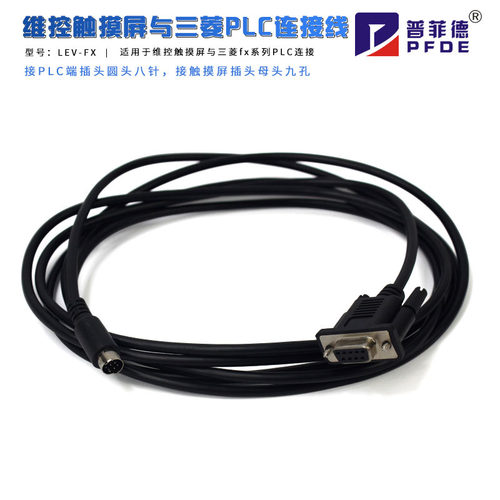 维控触摸屏LEVI430T/777T/700E与FX1N/FX3U/FX2N三菱PLC通讯线