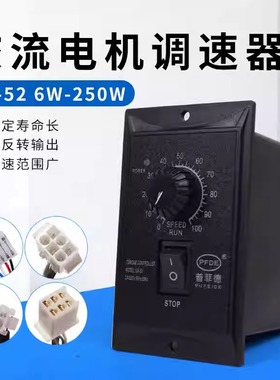 普菲德220V/US-52交流电机调速器40W60W90W120W180W250W调速开关