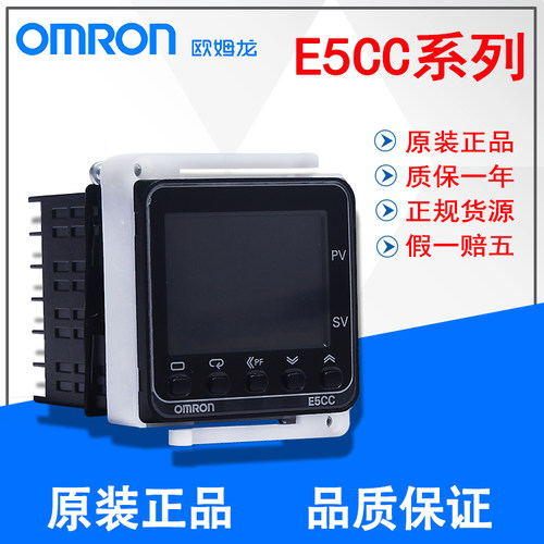 欧姆龙数显温控器Omron