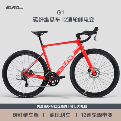 欧拜克碳纤维Gravel瓜车