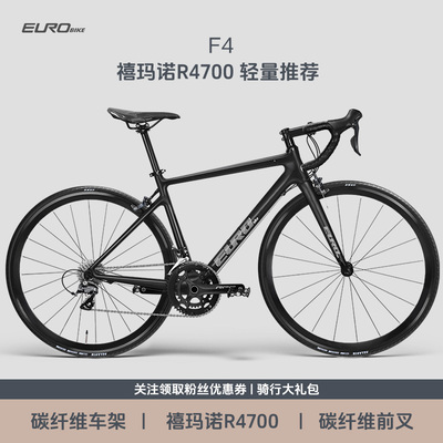 欧拜克禧玛诺20速碳纤维公路车