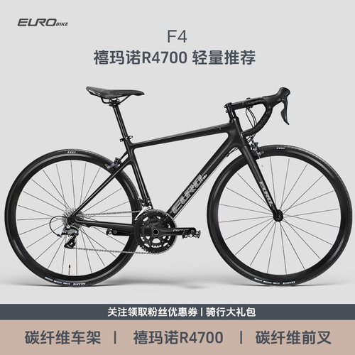 欧拜克禧玛诺20速碳纤维公路车